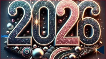 موعد رأس السنة الميلادية 2026 في مصر والدول العربية مع تأثيره على الفعاليات الرسمية والاجتماعية